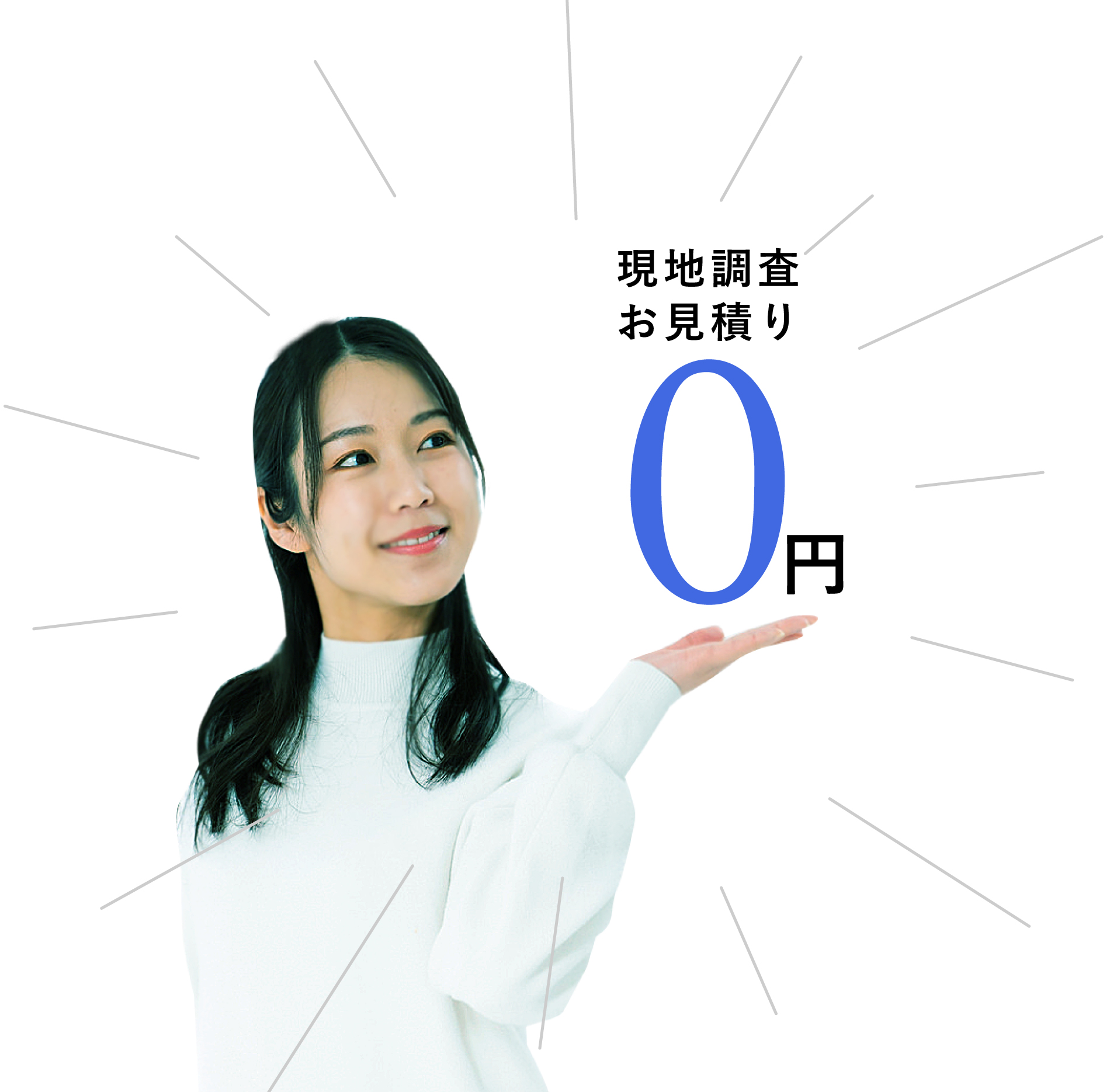 私たちができることのイメージ01
